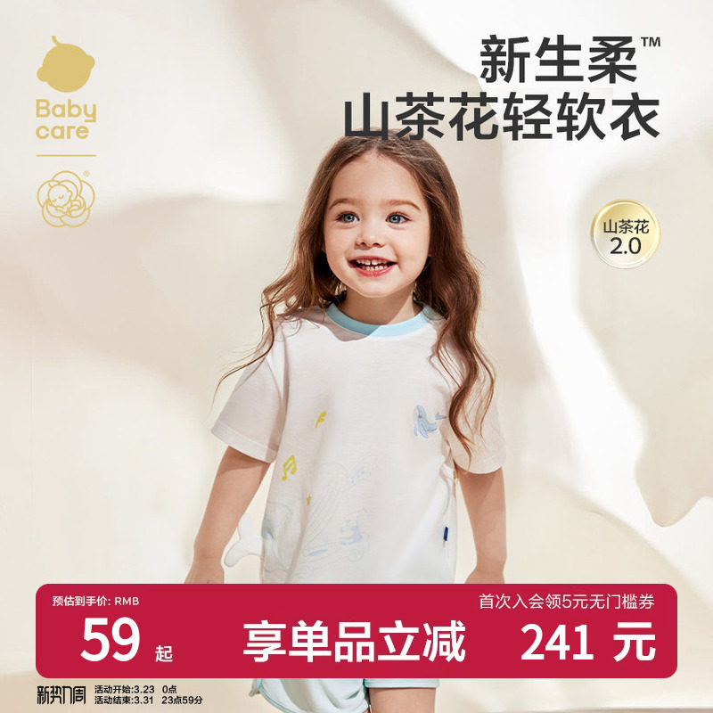 babycare儿童t恤婴儿宝宝上衣山茶花动物短袖男童女童薄半袖夏季