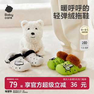 babycare儿童加棉洞洞鞋冬季男童外穿防滑女童棉鞋保暖宝宝拖鞋