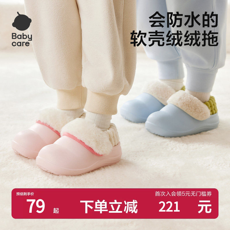 babycare儿童棉拖鞋冬季男童可拆卸防水鞋子室内家居女童宝宝拖鞋图片