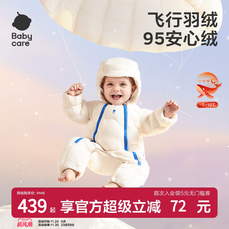 Babycare轻暖羽绒爬服