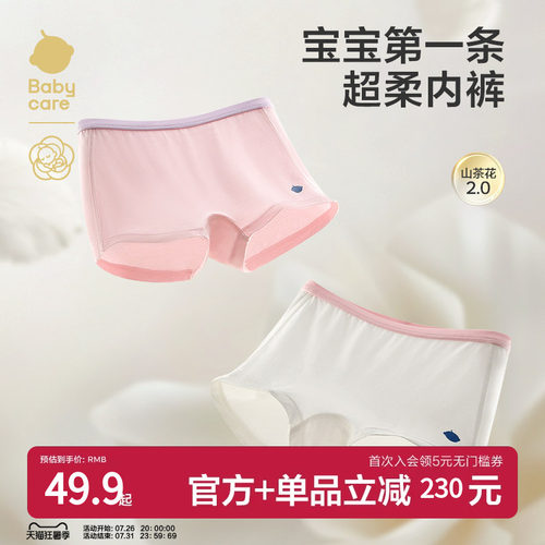 王牌山茶花2.0 柔润亲肤