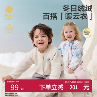 保暖厚棉衣外出内胆棉服 babycare婴儿外套宝宝摇粒绒棉袄春秋新款