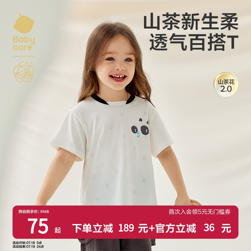 Babycare山茶花音乐短袖T恤