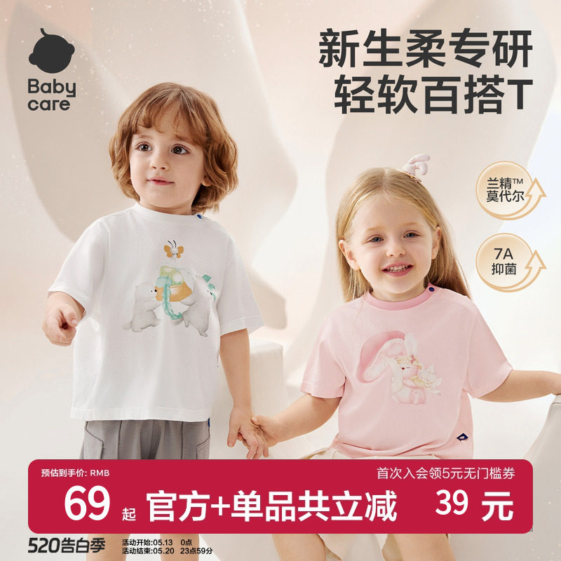 Babycare轻柔短袖T恤夏季男童女童可爱宝宝上衣动物抑菌透气