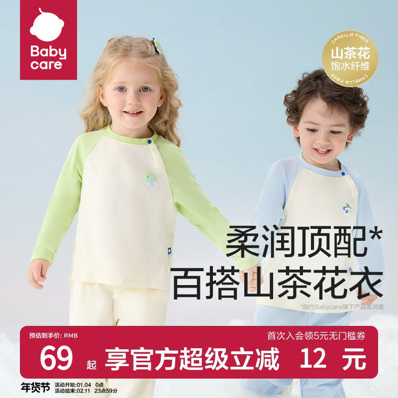 babycare儿童山茶花长袖T恤男孩插肩袖上衣圆领卫衣薄女童打底衫,童装/婴儿装/亲子装,T恤,淘宝优惠券,粉丝福利购,淘宝优惠卷