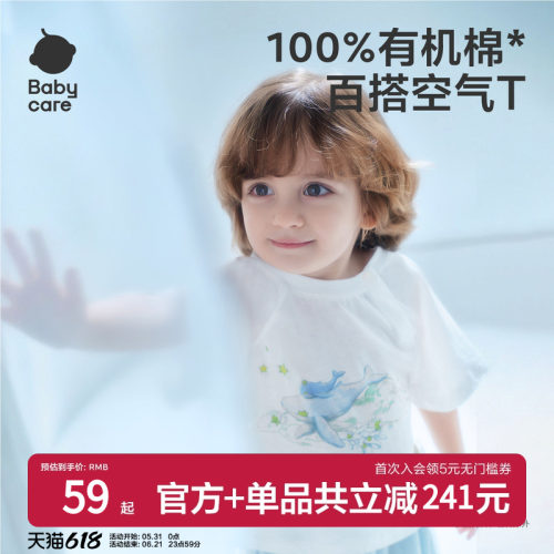 babycare小清新纯棉短袖T恤