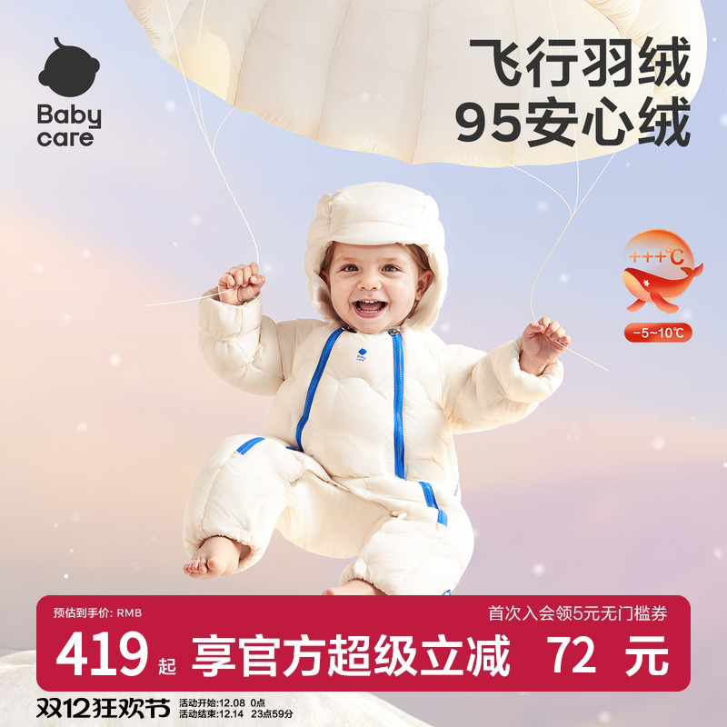 Babycare轻暖羽绒爬服