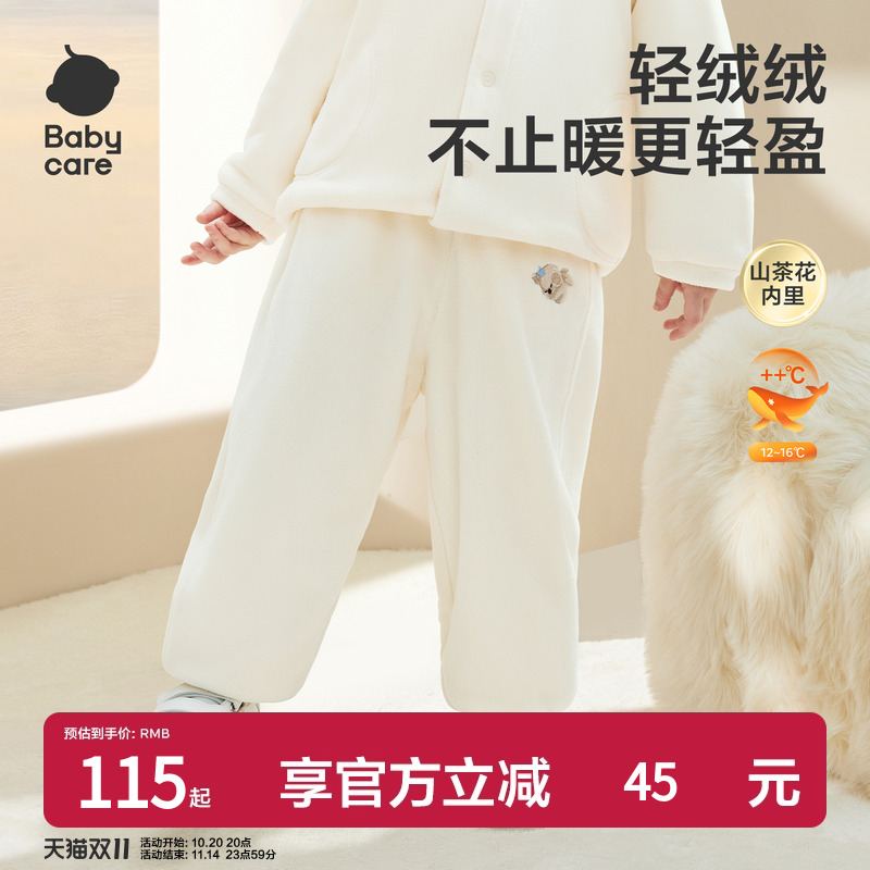 babycare儿童绒绒长裤