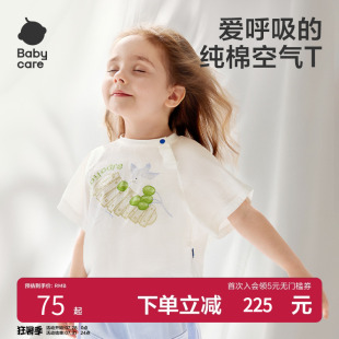 babycare儿童短袖 小童衣服 男童纯棉t恤宝宝轻薄上衣女童夏季 半袖