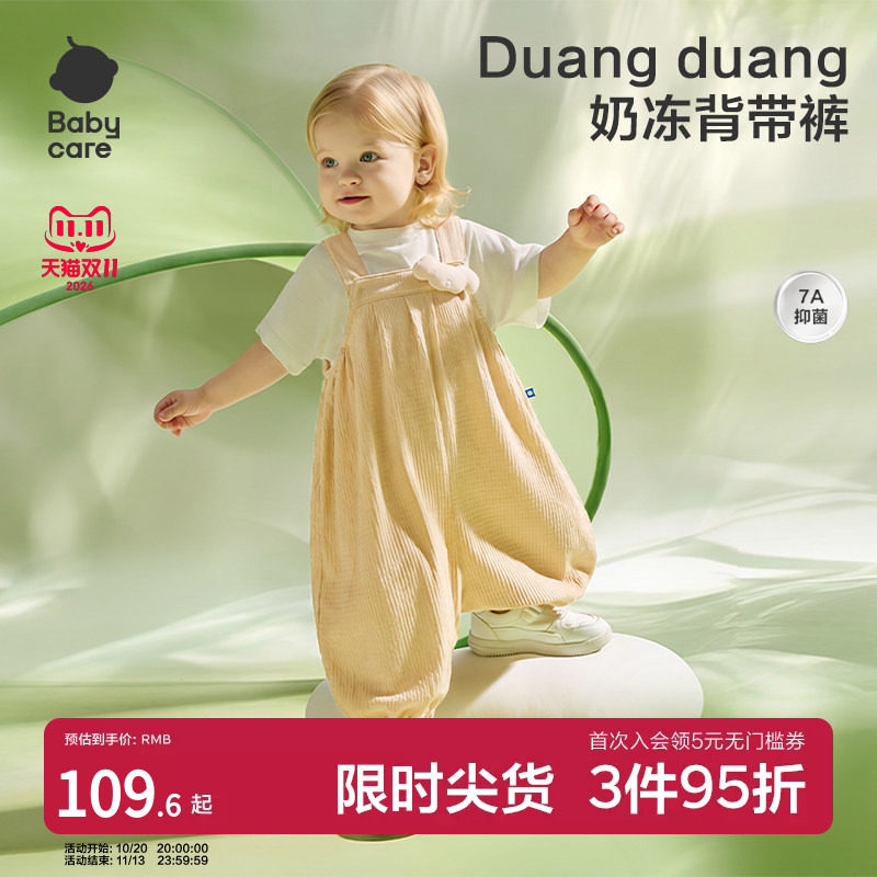babycare儿童背带裤自然凉选夏季男童灯笼裤宝宝连体裤女宝休闲裤