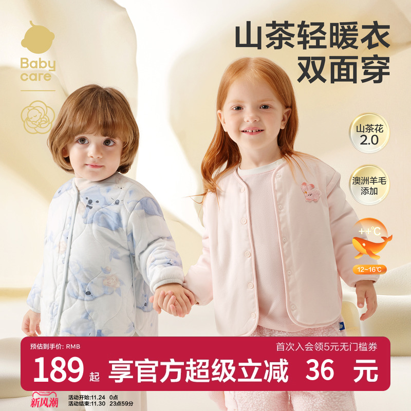 babycare儿童夹棉外套山茶花婴儿外出服宝宝绵羊毛外套男女童秋冬