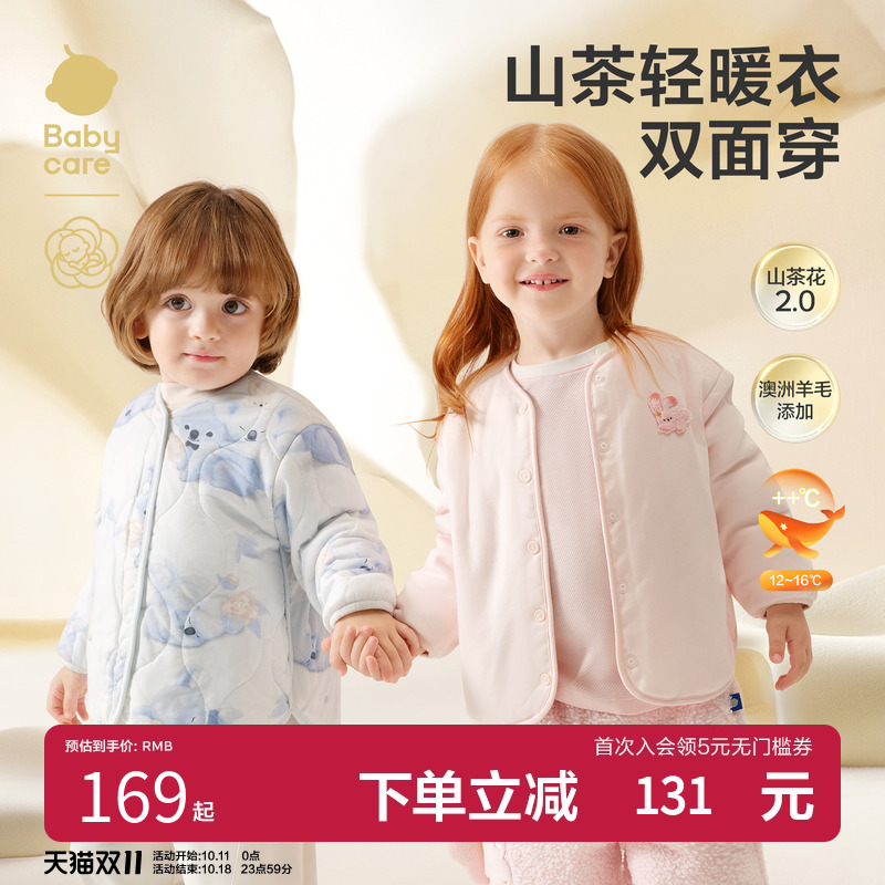 babycare儿童夹棉外套山茶花婴儿外出服宝宝绵羊毛外套男女童秋冬