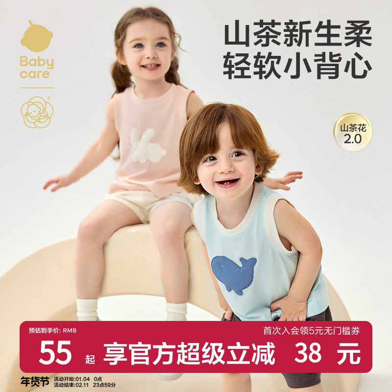 babycare儿童背心山茶花婴儿上衣宝宝短袖男童无袖T恤女童吊带夏,童装/婴儿装/亲子装,背心吊带,淘宝优惠券,粉丝福利购,淘宝优惠卷