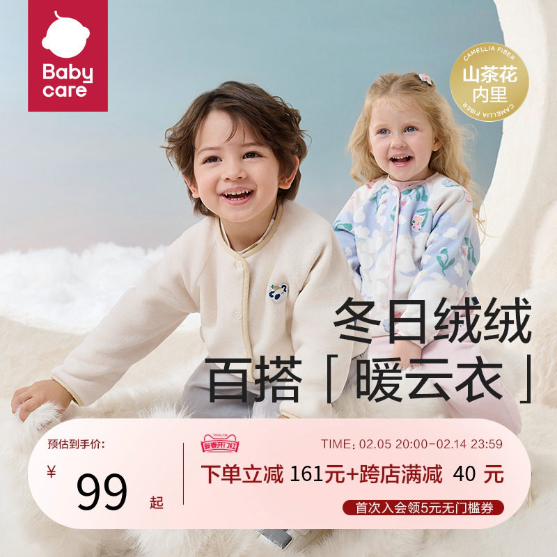 babycare婴儿外套宝宝摇粒绒棉袄春秋新款保暖厚棉衣外出内胆棉服