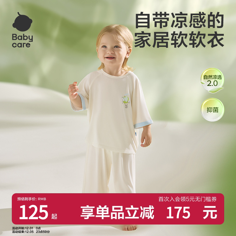 babycare薄荷短袖家居服套装