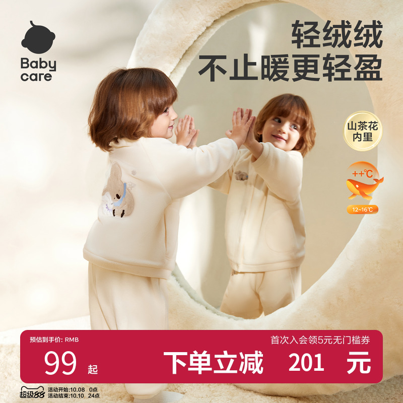 babycare偏厚春秋冬奥粒绒外套