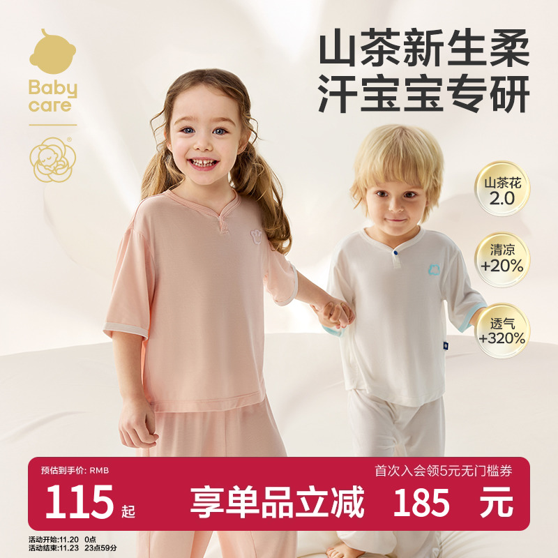 babycare儿童睡衣宝宝莫代尔短袖长裤套装男童家居服女童空调服夏
