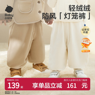 babycare儿童灯芯绒长裤宝宝灯笼裤男童休闲裤女童裤子2025秋冬款
