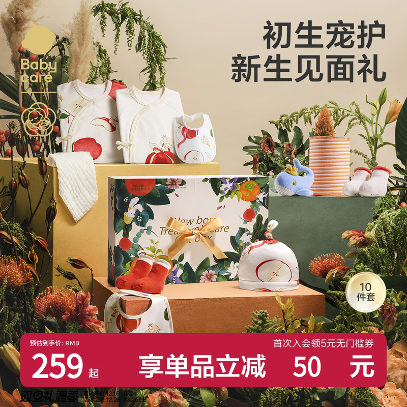 新生儿爬服礼盒满月初生十件套