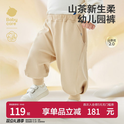 babycare儿童山茶花萝卜裤