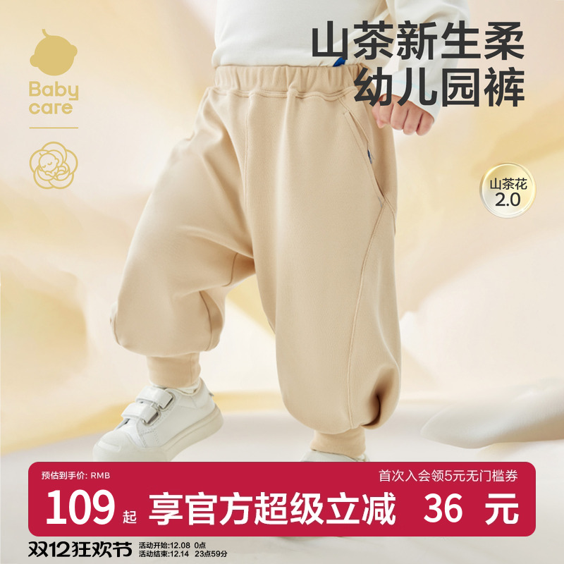 babycare儿童山茶花萝卜裤