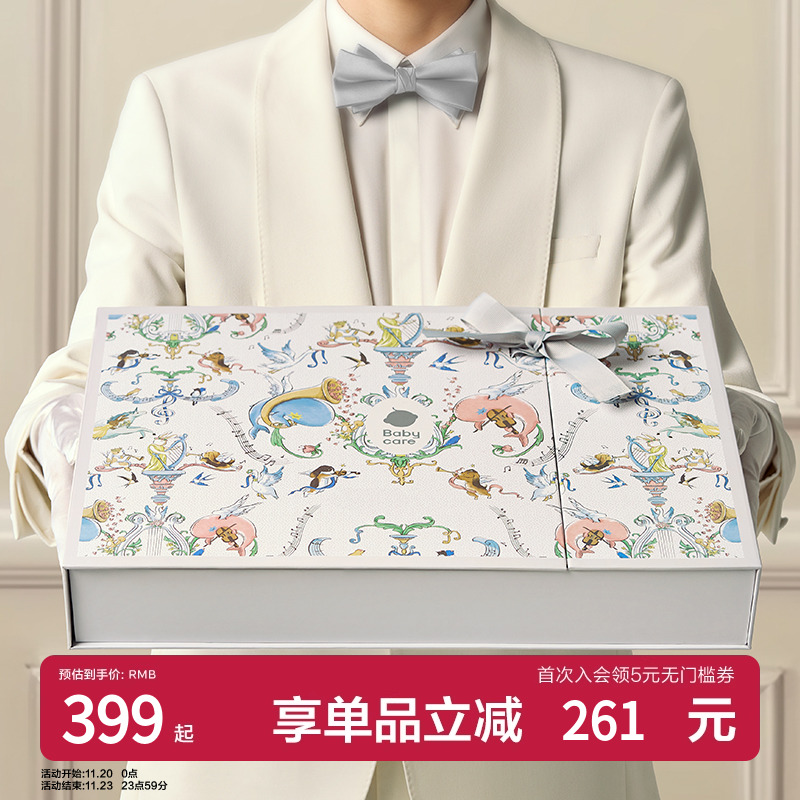 babycare星野幻想新生儿礼盒