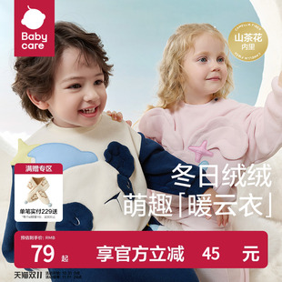 宝宝加绒上衣 2024新款 babycare儿童卫衣奥粒绒男童秋装 女童春秋款