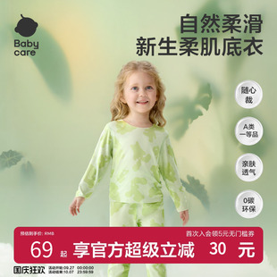 babycare優(yōu)可絲隨心裁內(nèi)衣套裝 男女童睡衣 寶寶家居服兒童秋衣秋褲