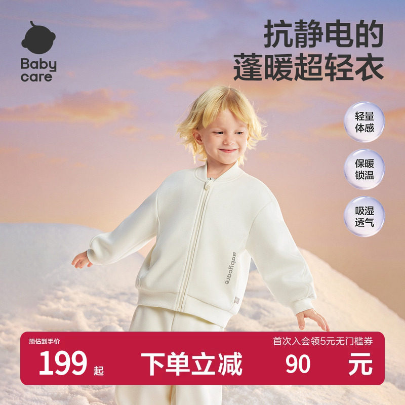 babycare儿童运动拉链衫加绒外套图片