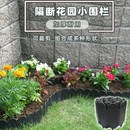 庭院花园菜地栅栏花坛围栏菜园院子塑料篱笆小板隔离挡土户外花圃