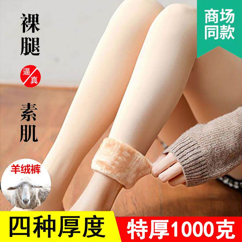 光腿神器秋冬裸感肉色打底裤女外穿羊绒裤黑色棉裤加绒加厚连裤袜