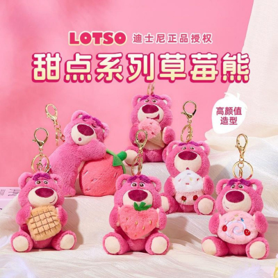 包包挂件毛绒公仔车钥匙扣