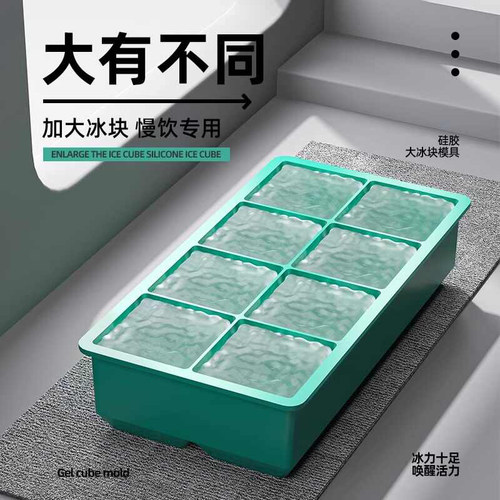 大冰块模具带盖加厚硅胶快速脱模