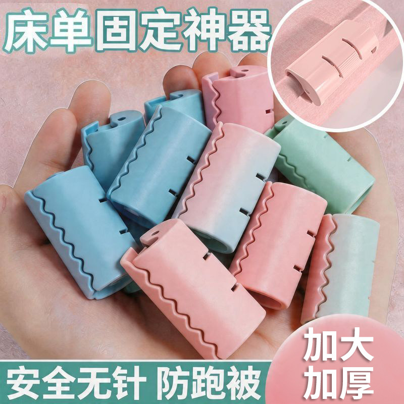无针可调节卡扣床单固定器防滑夹