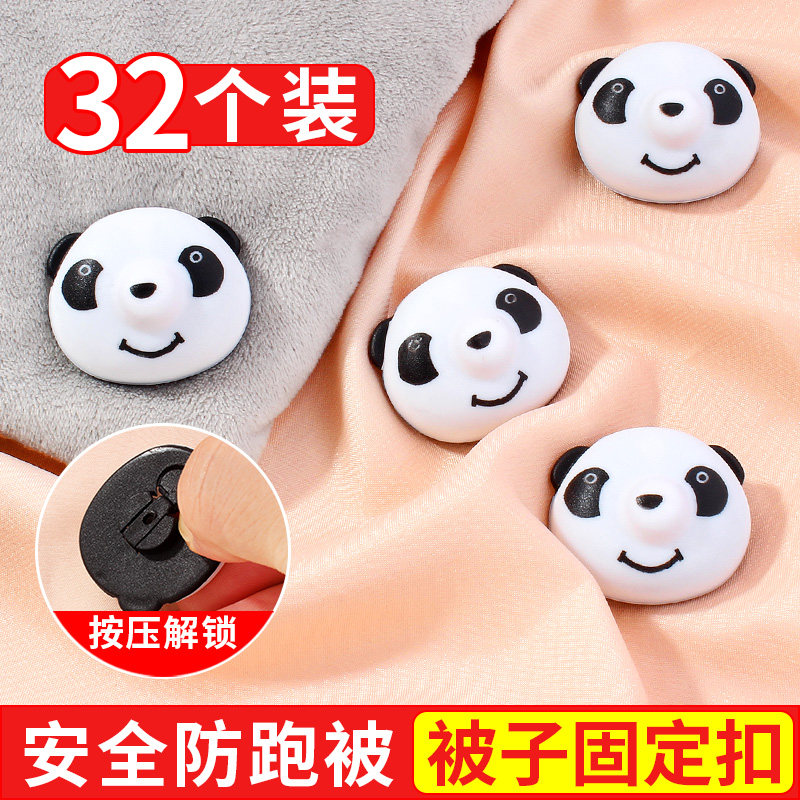 被子固定器床单防滑被套被罩棉被防跑扣无针隐形安全固定被子神器,收纳整理,夹子/收纳夹子,淘宝优惠券,粉丝福利购,淘宝优惠卷