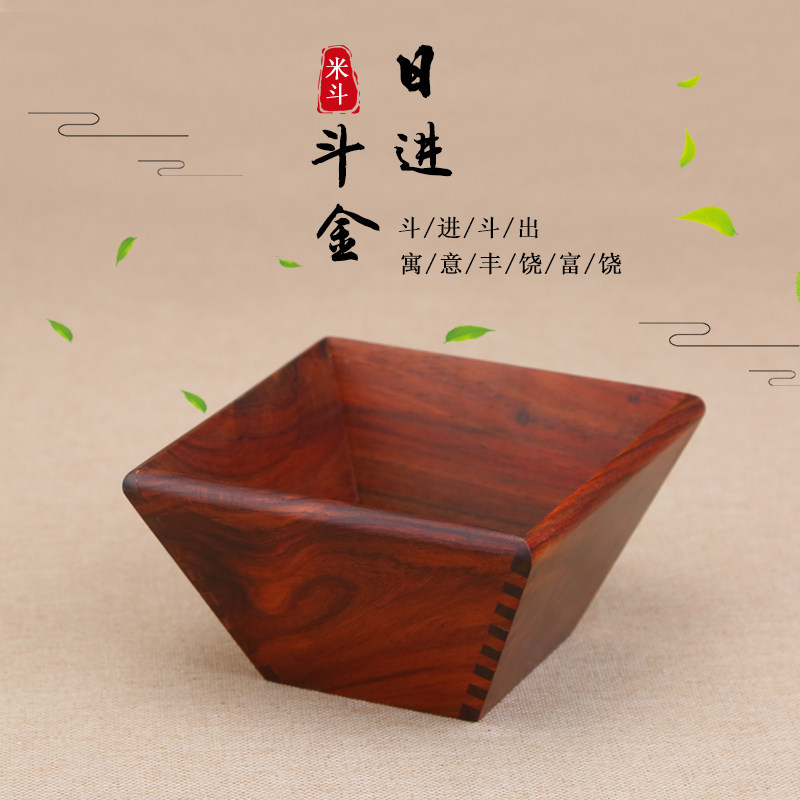 实木升斗米斗红木工艺品创意中式家居摆件招财旺财礼物供佛台果盘