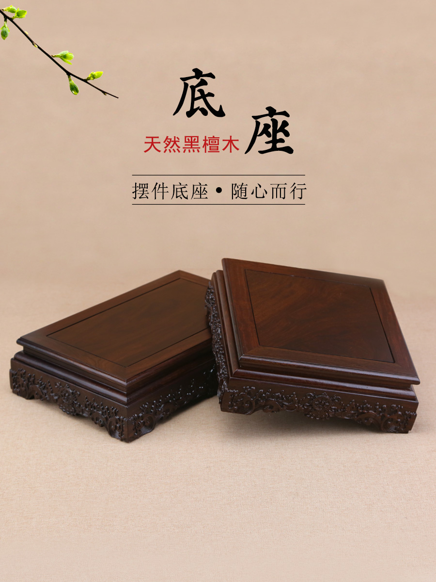 红木底座实木底座托架黑檀木长方形奇石头盆景佛像底座工艺品摆件