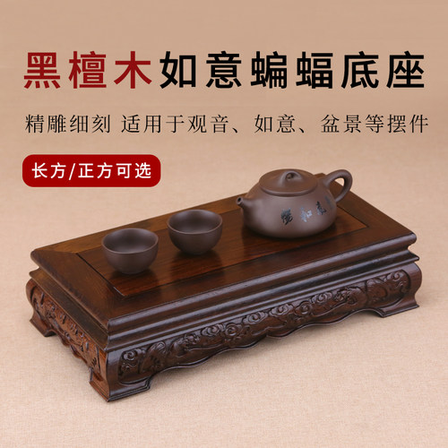 黑檀木实木底座红木木雕摆件长方形香炉奇石盆景奇石佛像底座托架