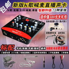 upod 艾肯icon pro手机电脑外置直播通用萨克斯吉他录音声卡全套