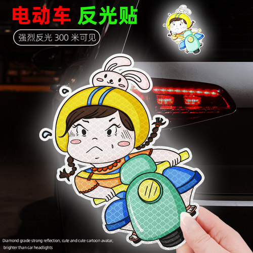 骑车女孩电动车贴纸装饰可爱创意个性汽车划痕遮挡摩托车反光防水