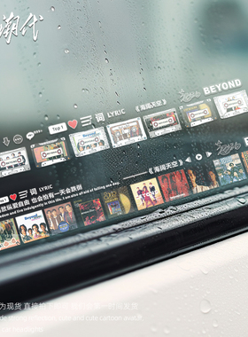 黄家驹beyond专辑封面汽车贴纸电动车玻璃天窗贴画个性创意装饰贴