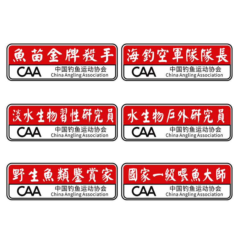 钓箱车贴Gocadi/古潮代贴纸