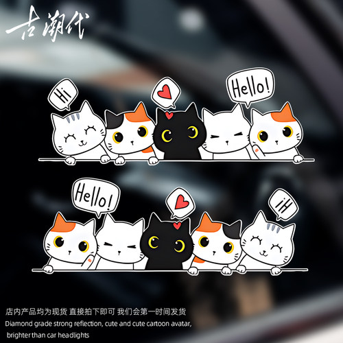 汽车贴纸车身保险杠划痕遮挡遮盖卡通趴窗小猫电动车长条轮眉贴纸