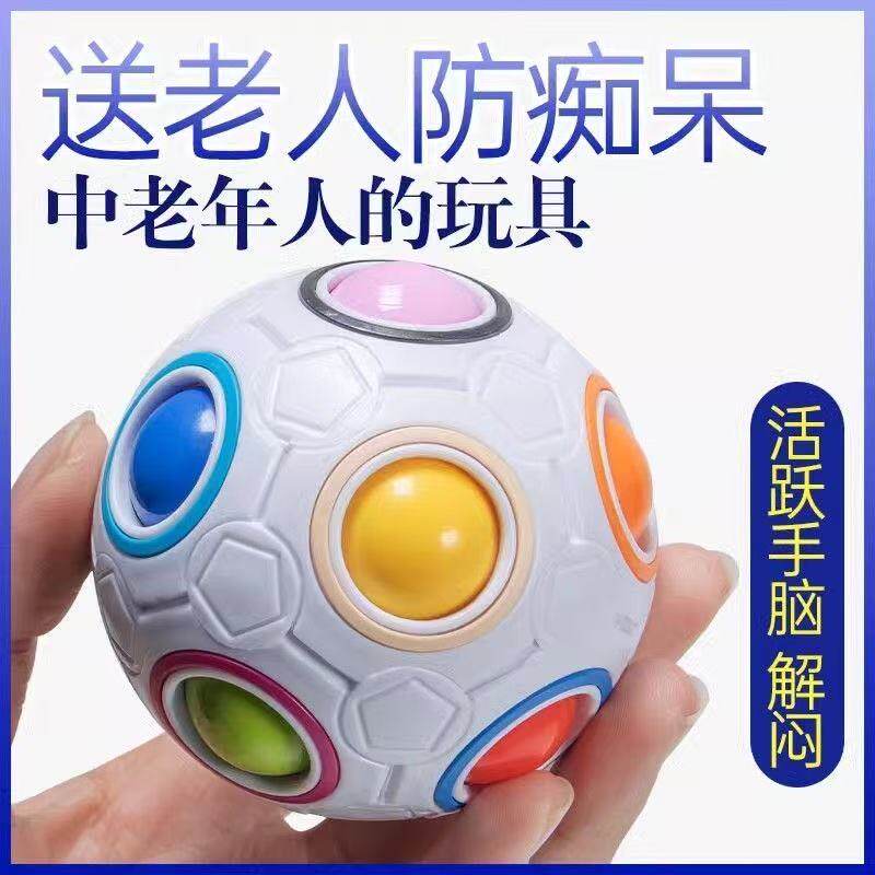适合送老人打发时间神器老年人玩具益智预防痴呆无聊解闷消遣娱乐