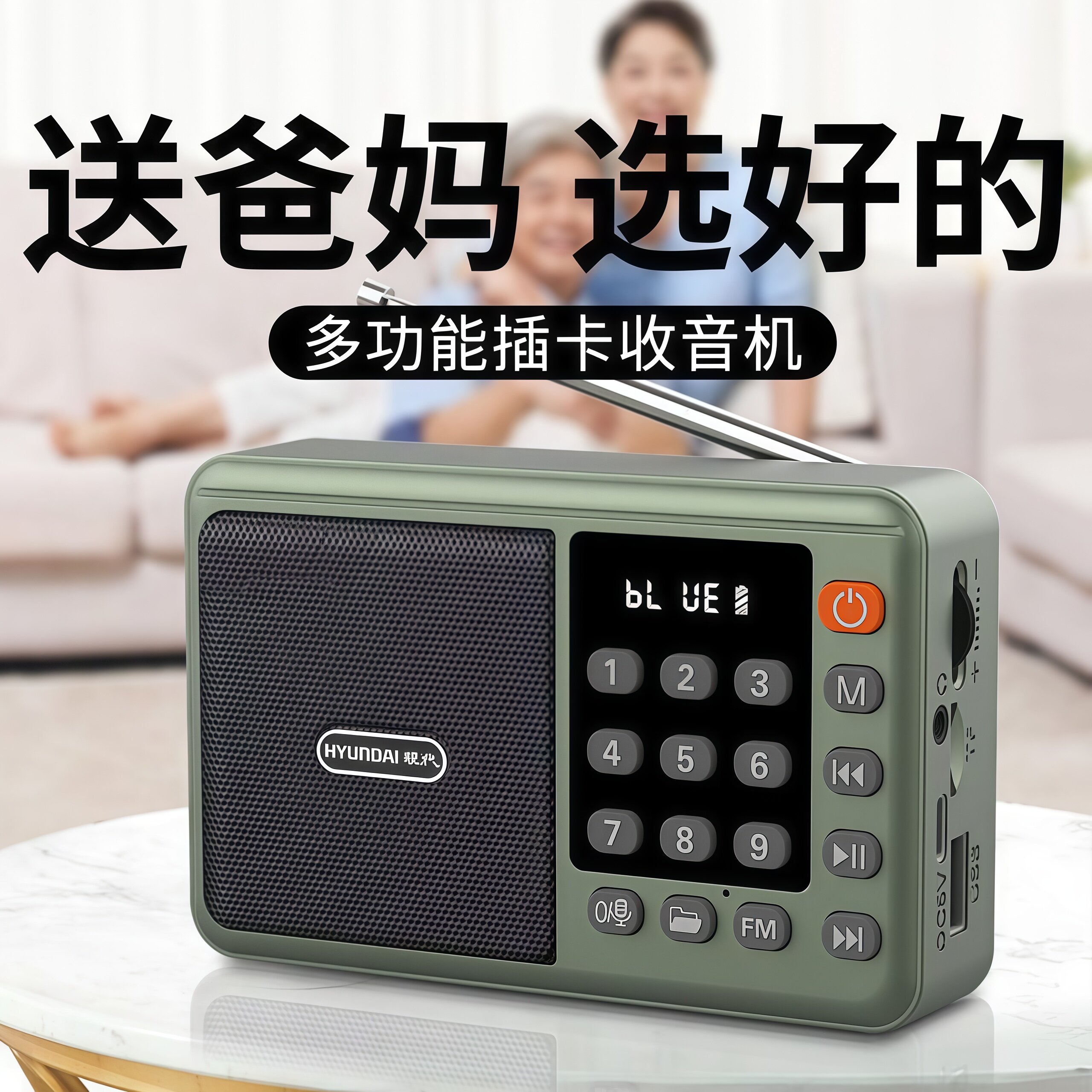 现代老年人收音机便携式小型MP3 插卡蓝牙音箱长待机多功能听戏机