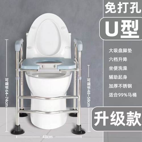 不锈钢马桶增高扶手架老人坐便器