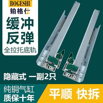 铂格仕托底轨三节全拉隐藏式滑轨阻尼缓冲反弹抽屉轨道重型静音