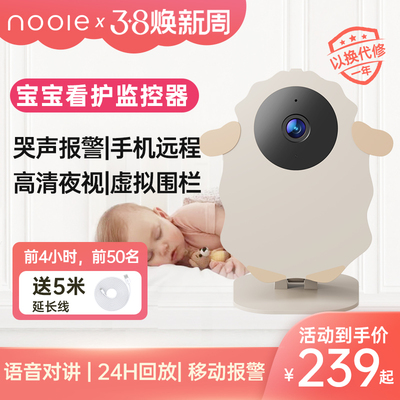 nooie婴儿监护器宝宝智能看护监控器哭声提醒儿童家用监控摄像头