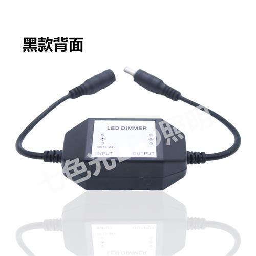 LED灯带单色线上调光器12V-24V线上旋钮控制开关亮度两头公母DC头