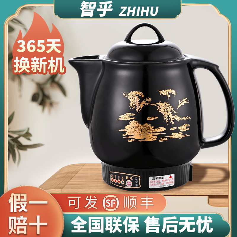 当天发顺丰【煎药好全自动鸣音】